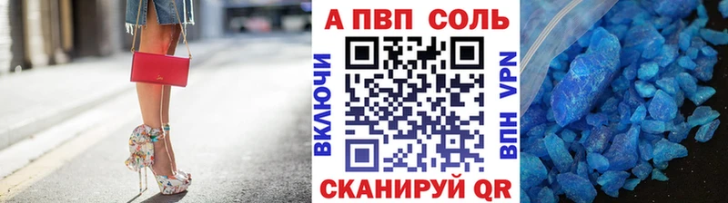 купить наркотик  Салехард  Alfa_PVP Crystall 