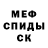 Метамфетамин мет Redstwur Rusich