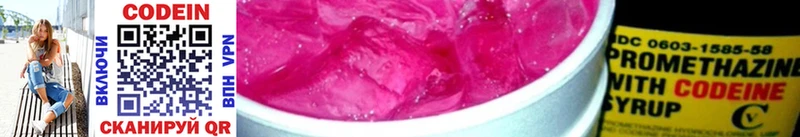 Кодеин Purple Drank  наркошоп  Салехард 